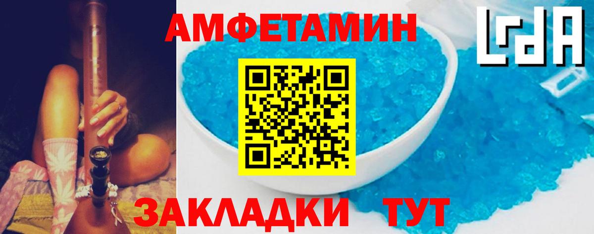 Чайковский  АМФЕТАМИН  Вход с VPN  АМФ Розовый 