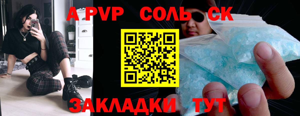 Alpha PVP Crystall Чайковский