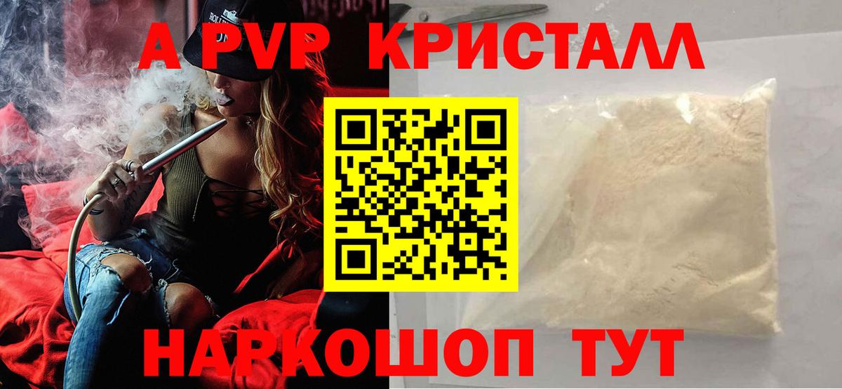 где купить наркоту  Alfa_PVP Crystall  Alfa_PVP  Вход с VPN  Alpha-PVP СК КРИС  Чайковский  APVP СК КРИС 