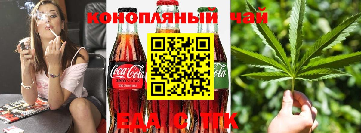 Cannafood марихуана Чайковский