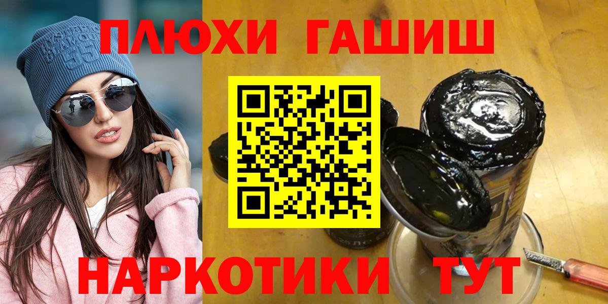 ГАШ 40% ТГК  Вход с VPN  Чайковский  ГАШИШ убойный 