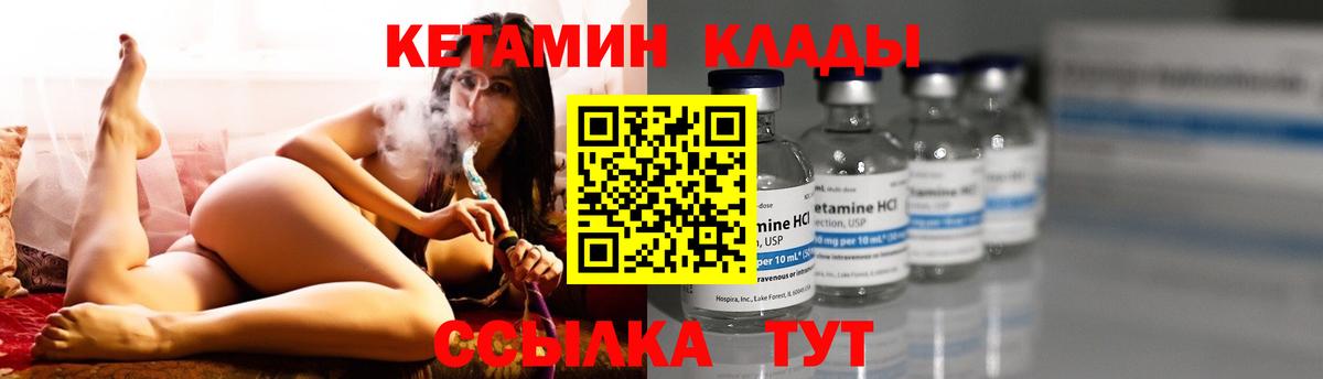 Кетамин VHQ  КЕТАМИН VHQ  Чайковский  Вход с VPN 