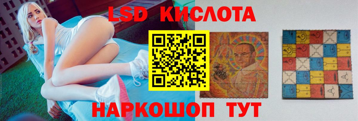 LSD-25 экстази ecstasy Чайковский