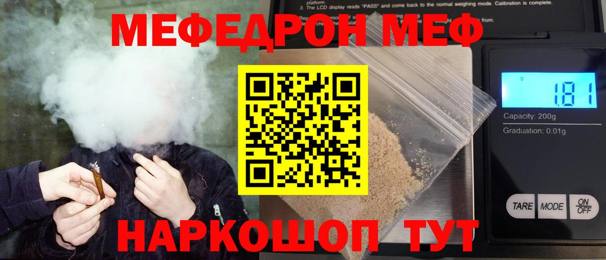 МЕФ Чайковский