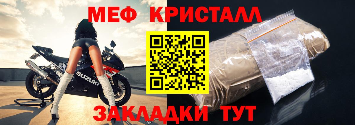 Чайковский  Мефедрон  Вход с VPN  Меф мука  Мефедрон  Мефедрон кристаллы 