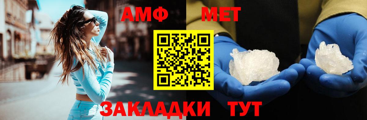 Первитин витя  Вход с VPN  Чайковский 