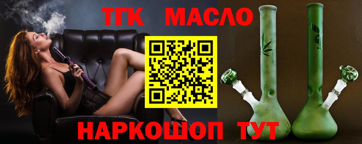 Чайковский  Дистиллят ТГК гашишное масло  Вход с VPN  цена наркотик  Дистиллят ТГК вейп с тгк 